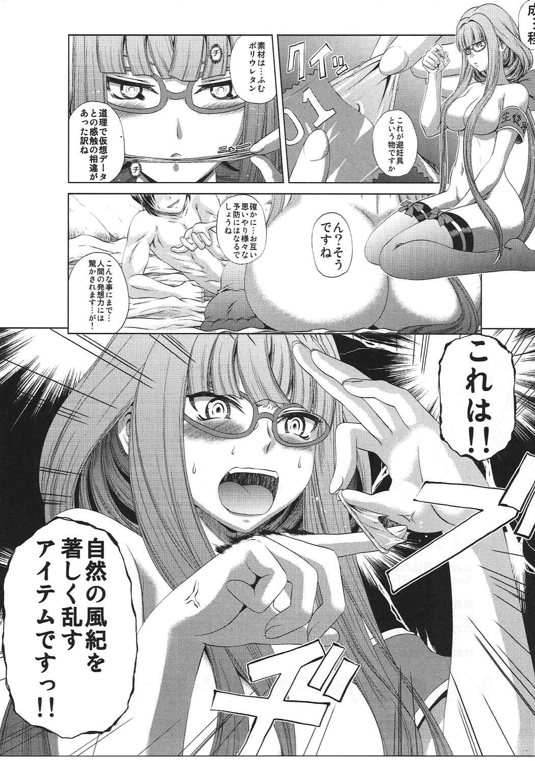 (C91) [ぶるーびーん (要青豆)] うちのヒエイさん (蒼き鋼のアルペジオ)