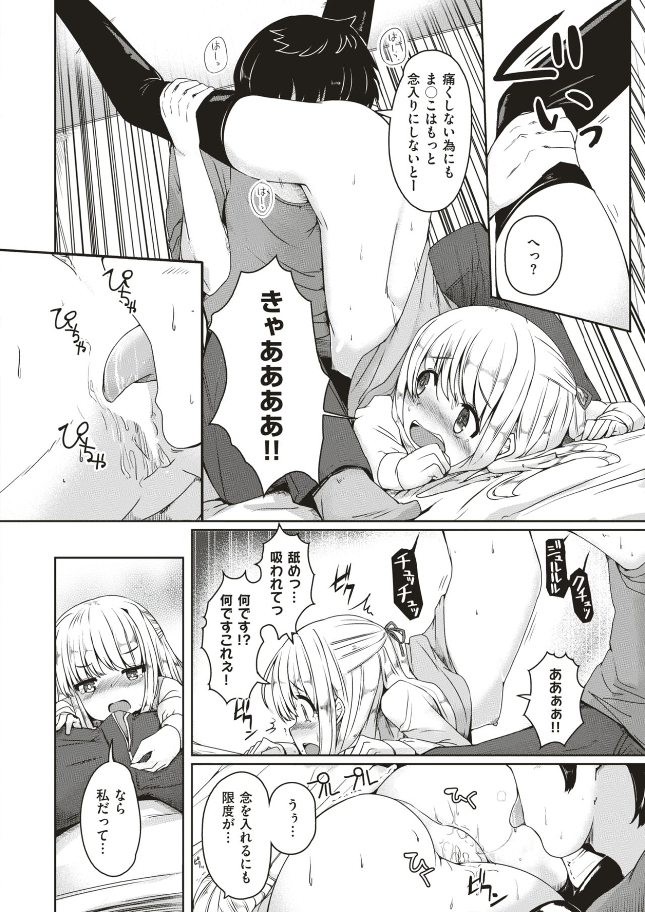コミックゼロス #53 [DL版]