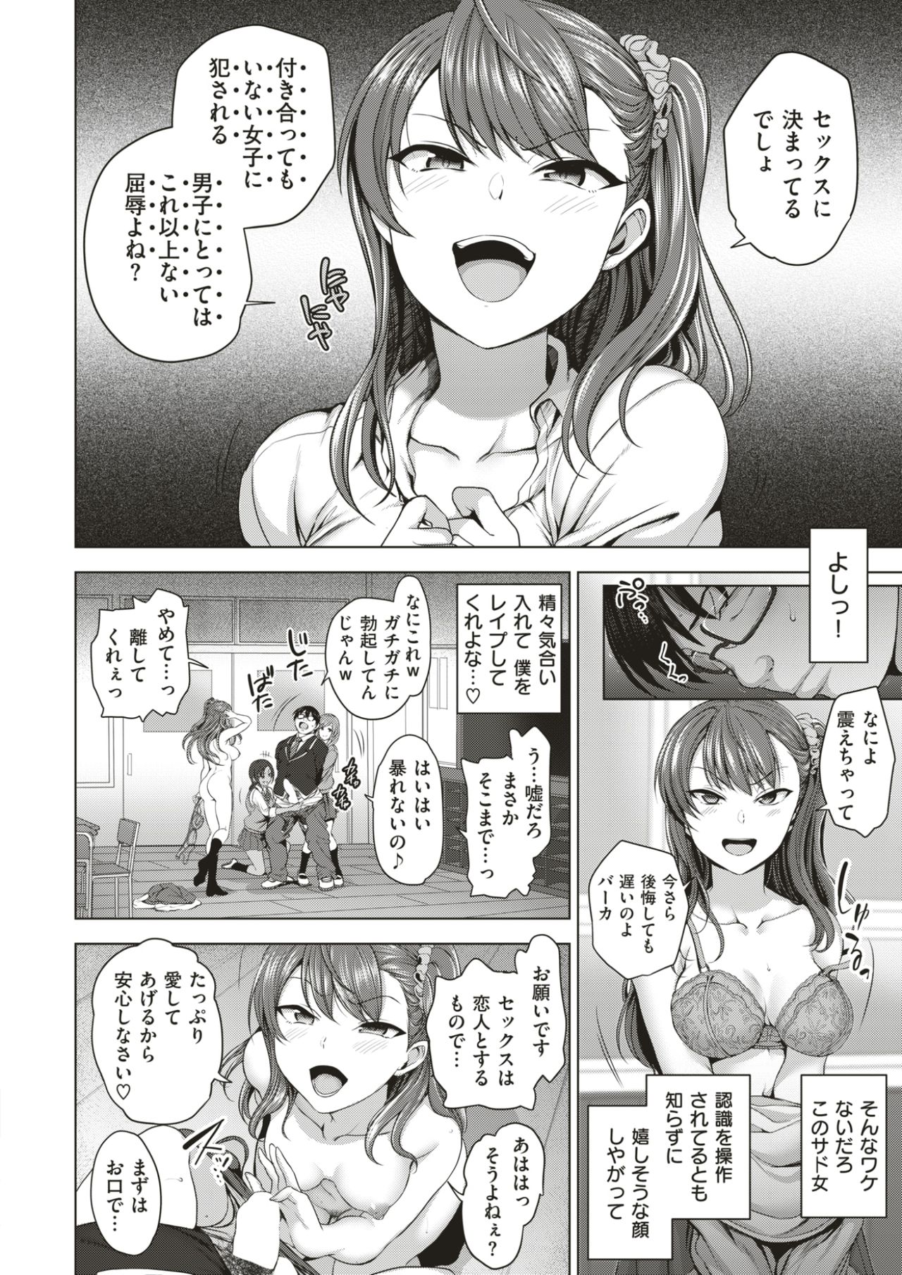 コミックゼロス #53 [DL版]