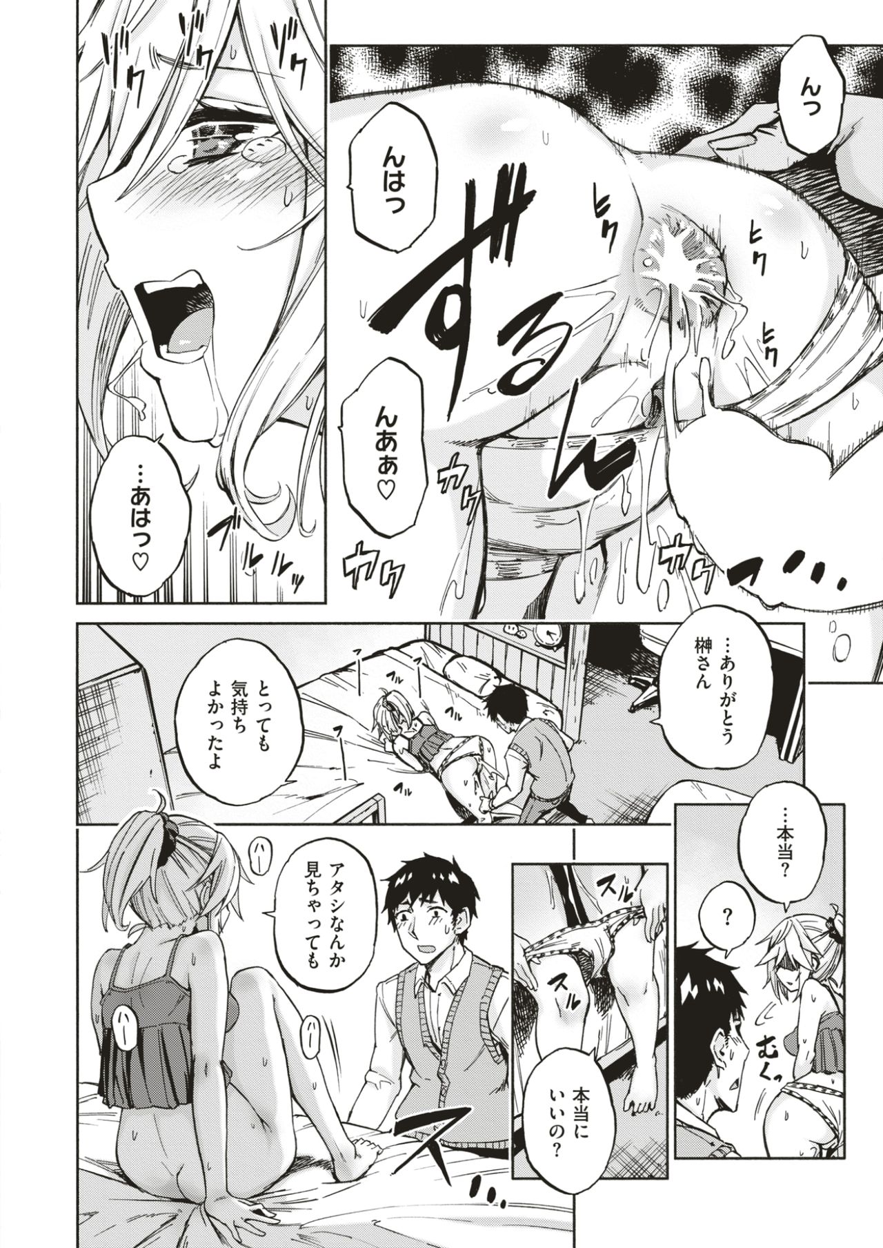 コミックゼロス #53 [DL版]