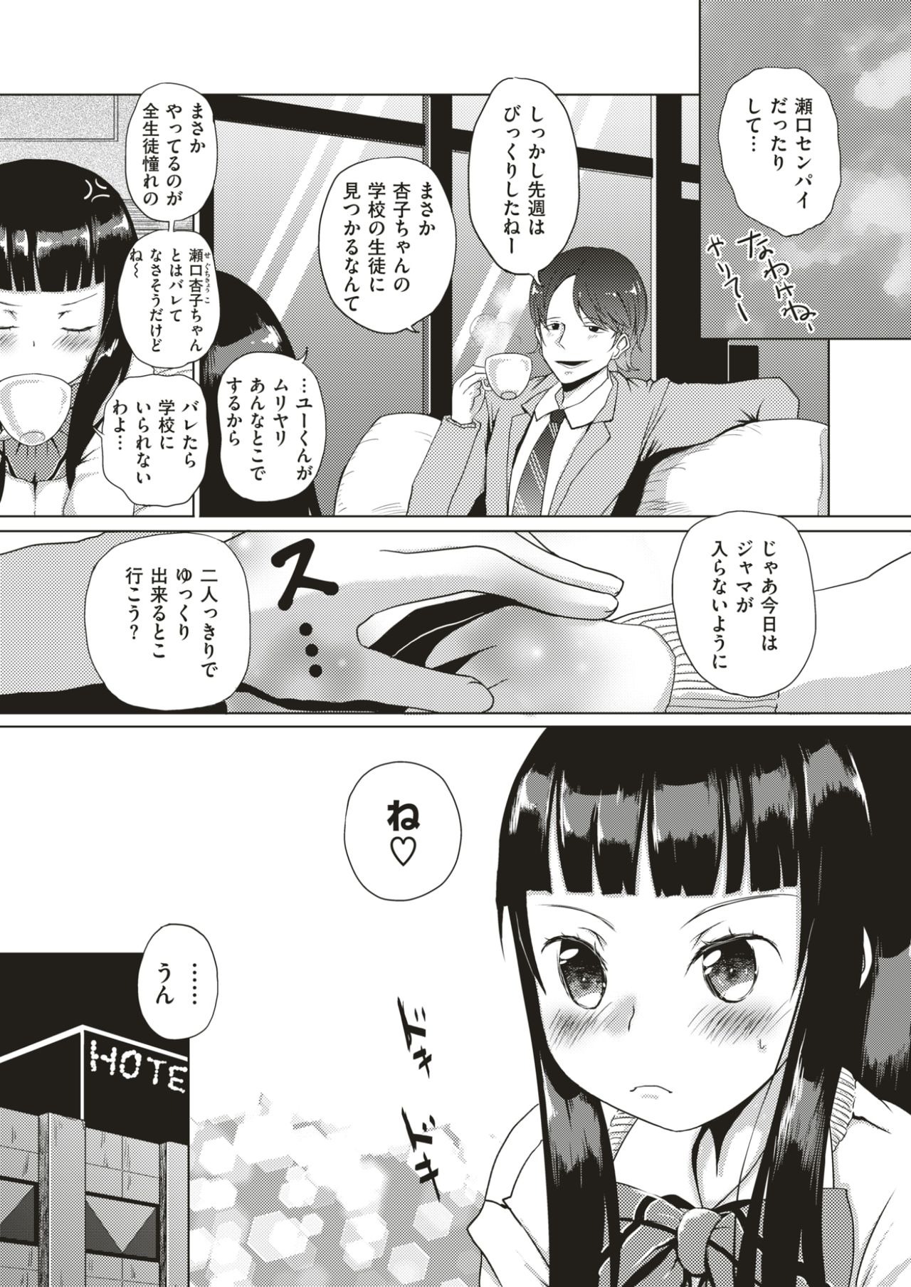 コミックゼロス #53 [DL版]