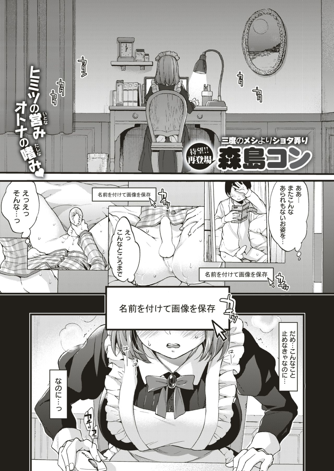 コミックゼロス #53 [DL版]