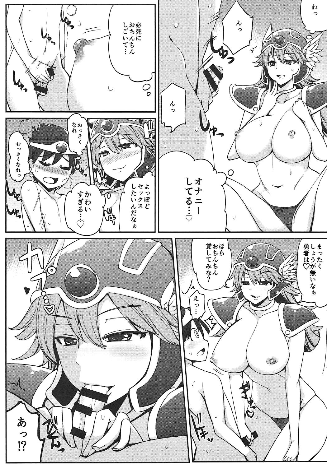 (C86) [一本杭] 戦士さんとHばっかりしてて町にたどりつけません。 (ドラゴンクエストIII)