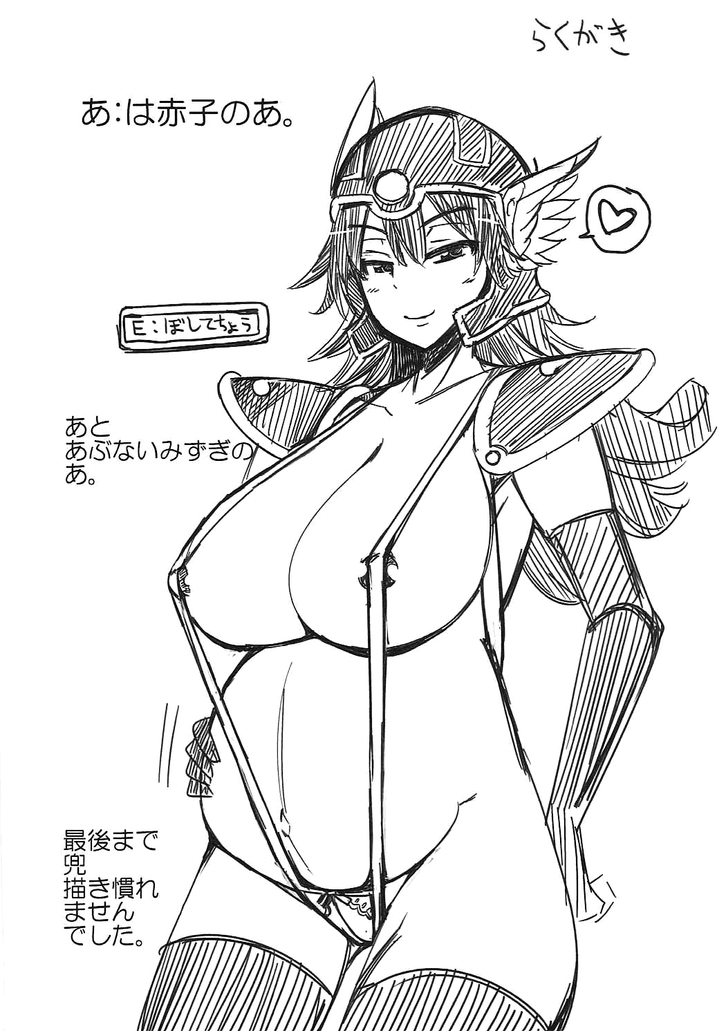 (C86) [一本杭] 戦士さんとHばっかりしてて町にたどりつけません。 (ドラゴンクエストIII)