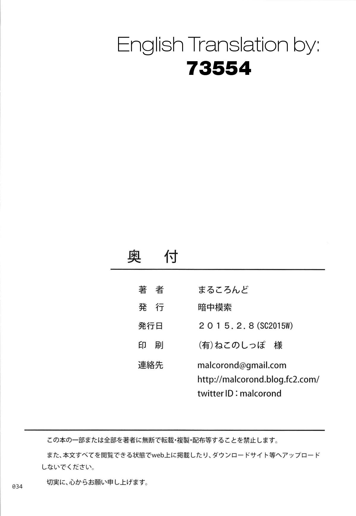 (サンクリ2015 Winter) [暗中模索 (まるころんど)] デリバリーな少女の絵本 [英訳]