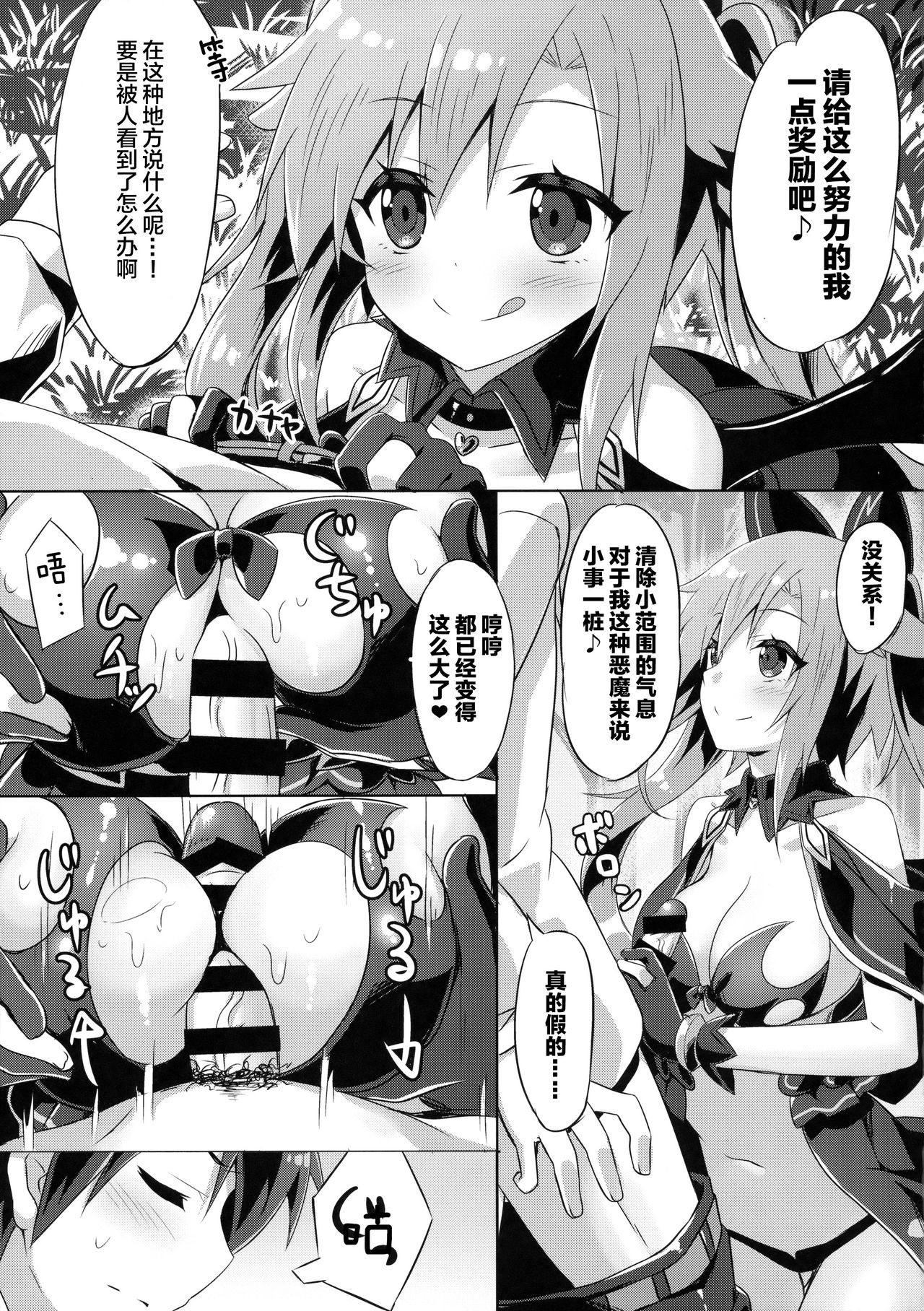 (C91) [あにまるハーブ (夜ノみつき)] ウチのペット事情4 [中国翻訳]