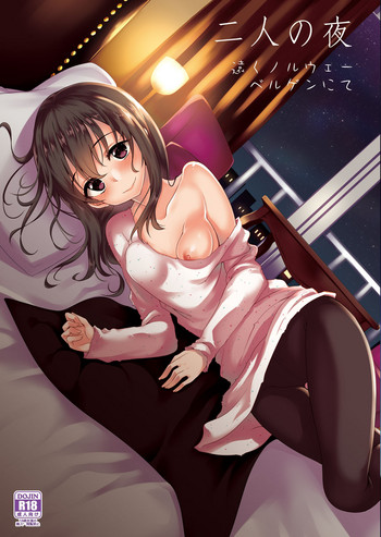 (シンデレラ☆ステージ5STEP) [りゅうかくさんのどあめ (極太眉毛)] 二人の夜 ノルウェー、ベルゲンにて (アイドルマスター シンデレラガールズ)