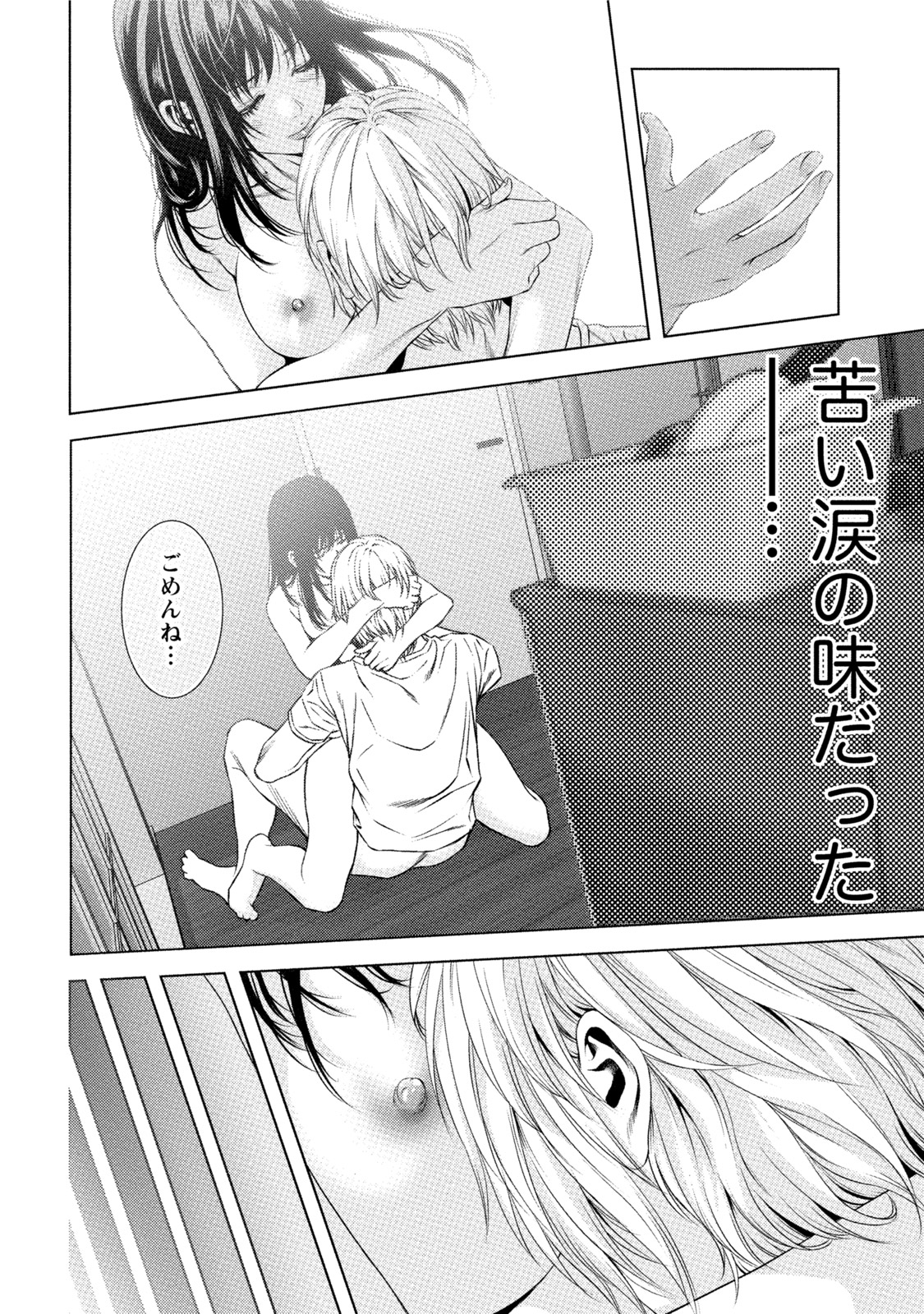 [きじとらぬこぢ] 童貞のボクが美乳お姉さんとHできた理由 [DL版]