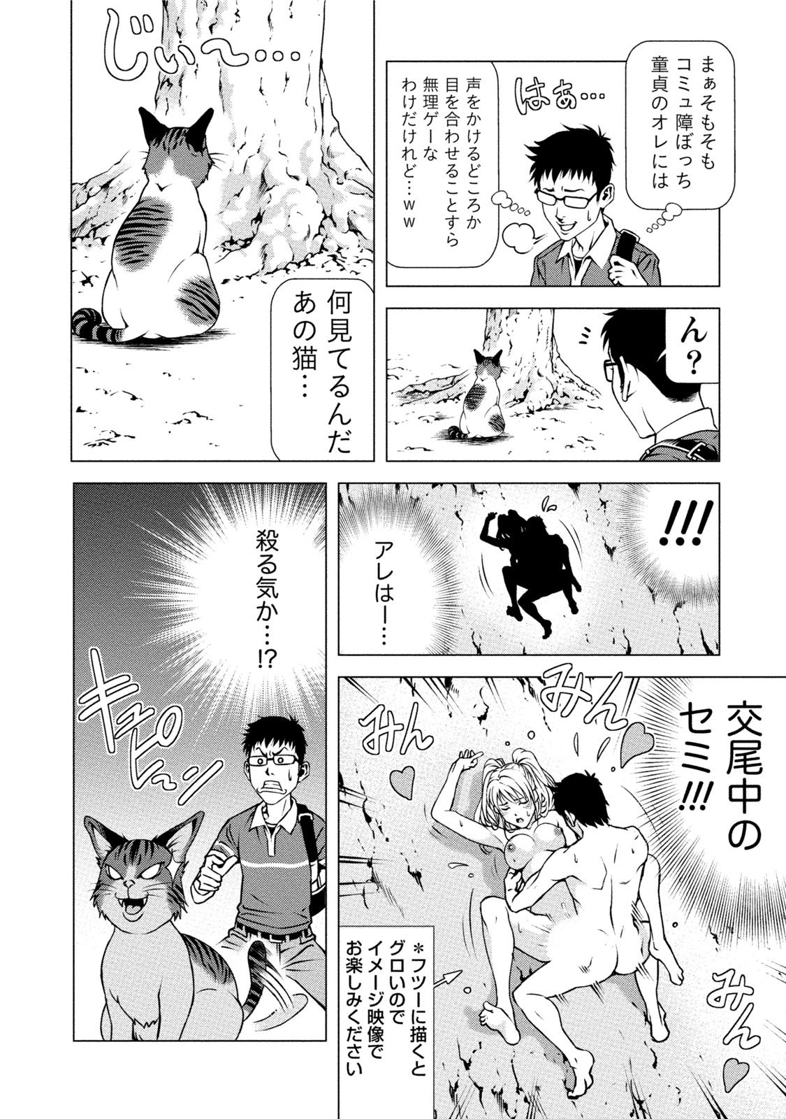 [きじとらぬこぢ] 童貞のボクが美乳お姉さんとHできた理由 [DL版]