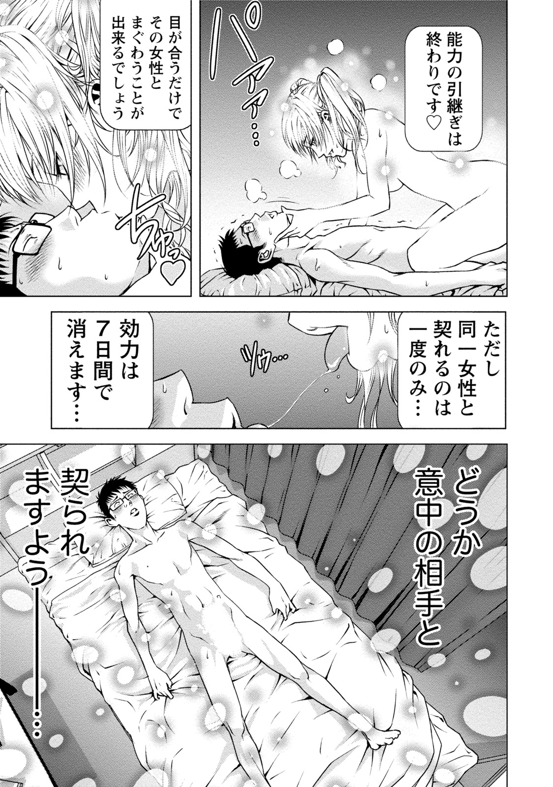 [きじとらぬこぢ] 童貞のボクが美乳お姉さんとHできた理由 [DL版]