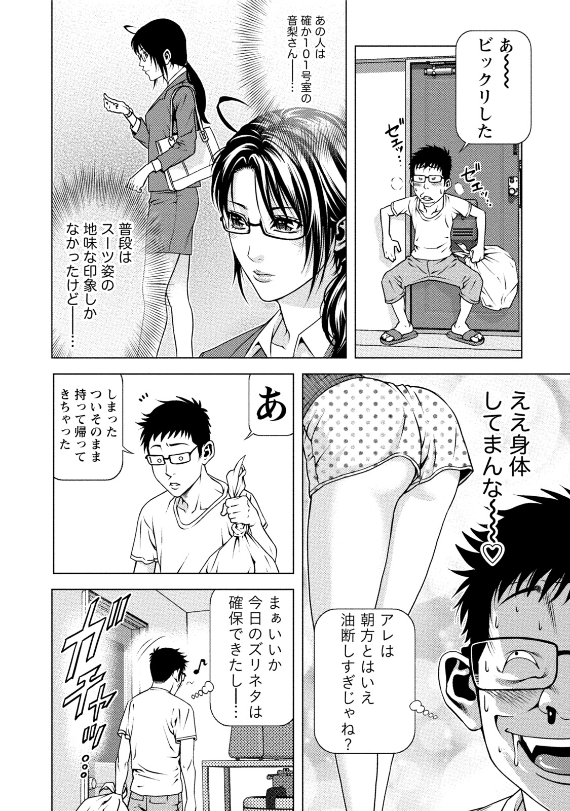 [きじとらぬこぢ] 童貞のボクが美乳お姉さんとHできた理由 [DL版]