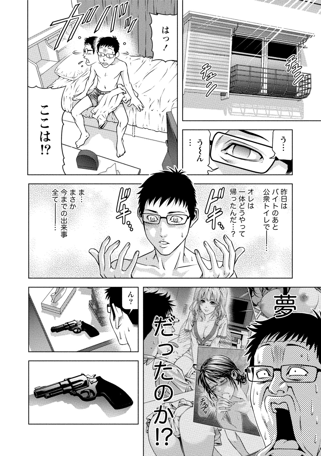 [きじとらぬこぢ] 童貞のボクが美乳お姉さんとHできた理由 [DL版]