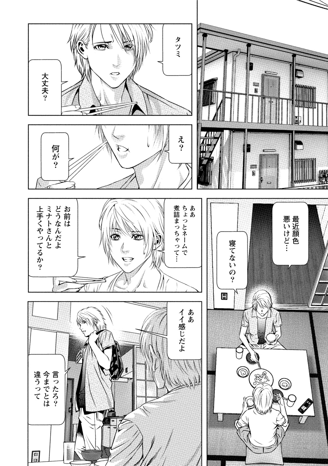 [きじとらぬこぢ] 童貞のボクが美乳お姉さんとHできた理由 [DL版]