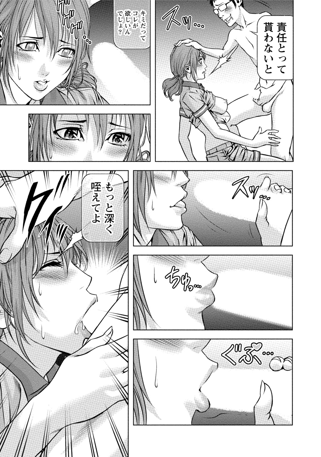 [きじとらぬこぢ] 童貞のボクが美乳お姉さんとHできた理由 [DL版]