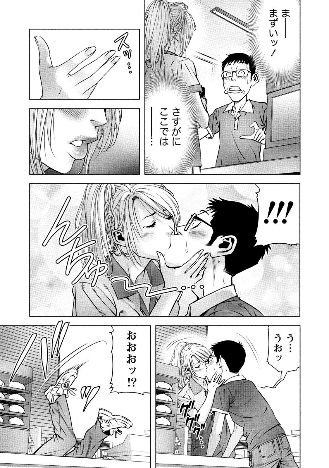 [きじとらぬこぢ] 童貞のボクが美乳お姉さんとHできた理由 [DL版]