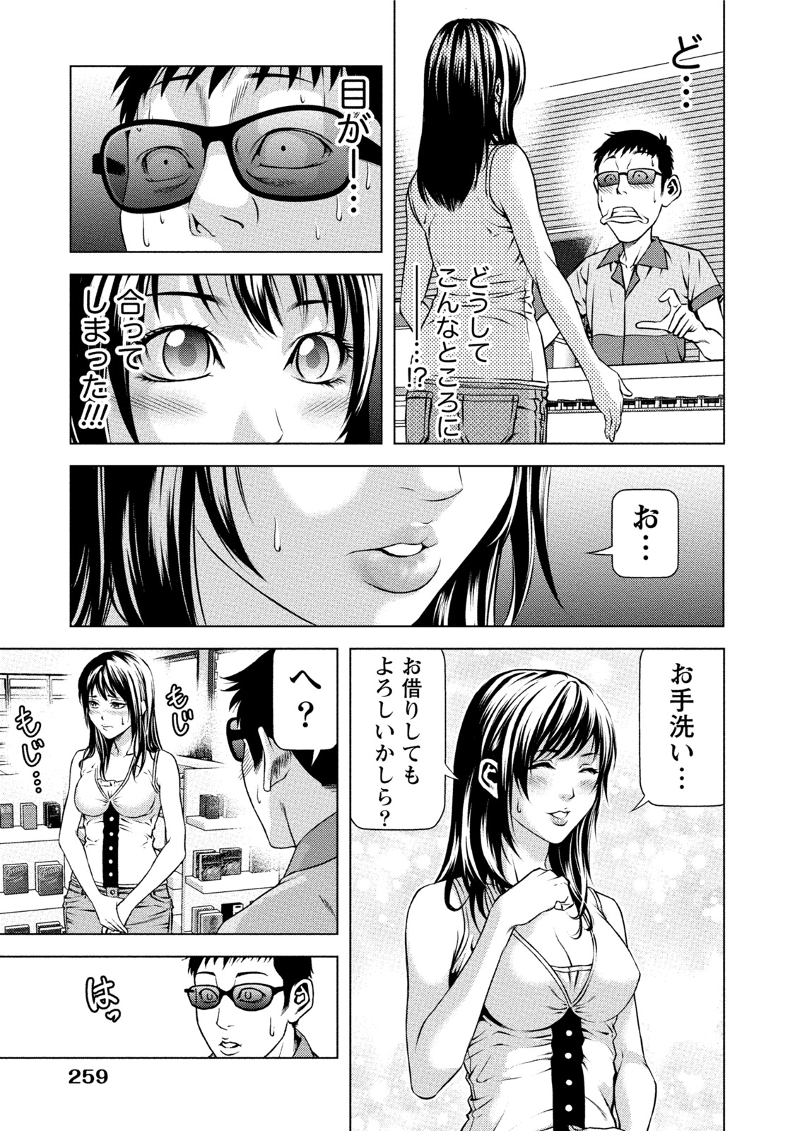 [きじとらぬこぢ] 童貞のボクが美乳お姉さんとHできた理由 [DL版]