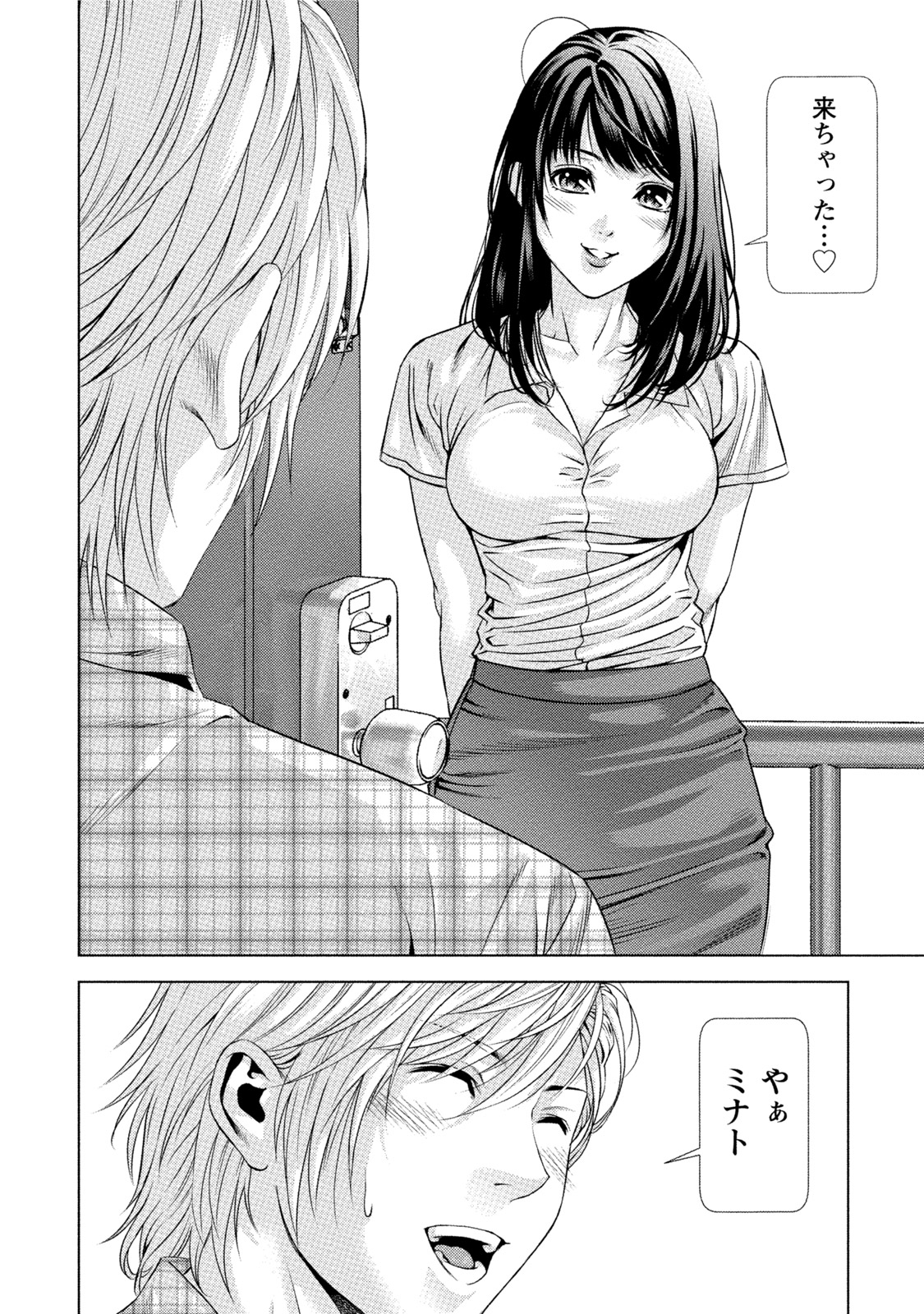 [きじとらぬこぢ] 童貞のボクが美乳お姉さんとHできた理由 [DL版]