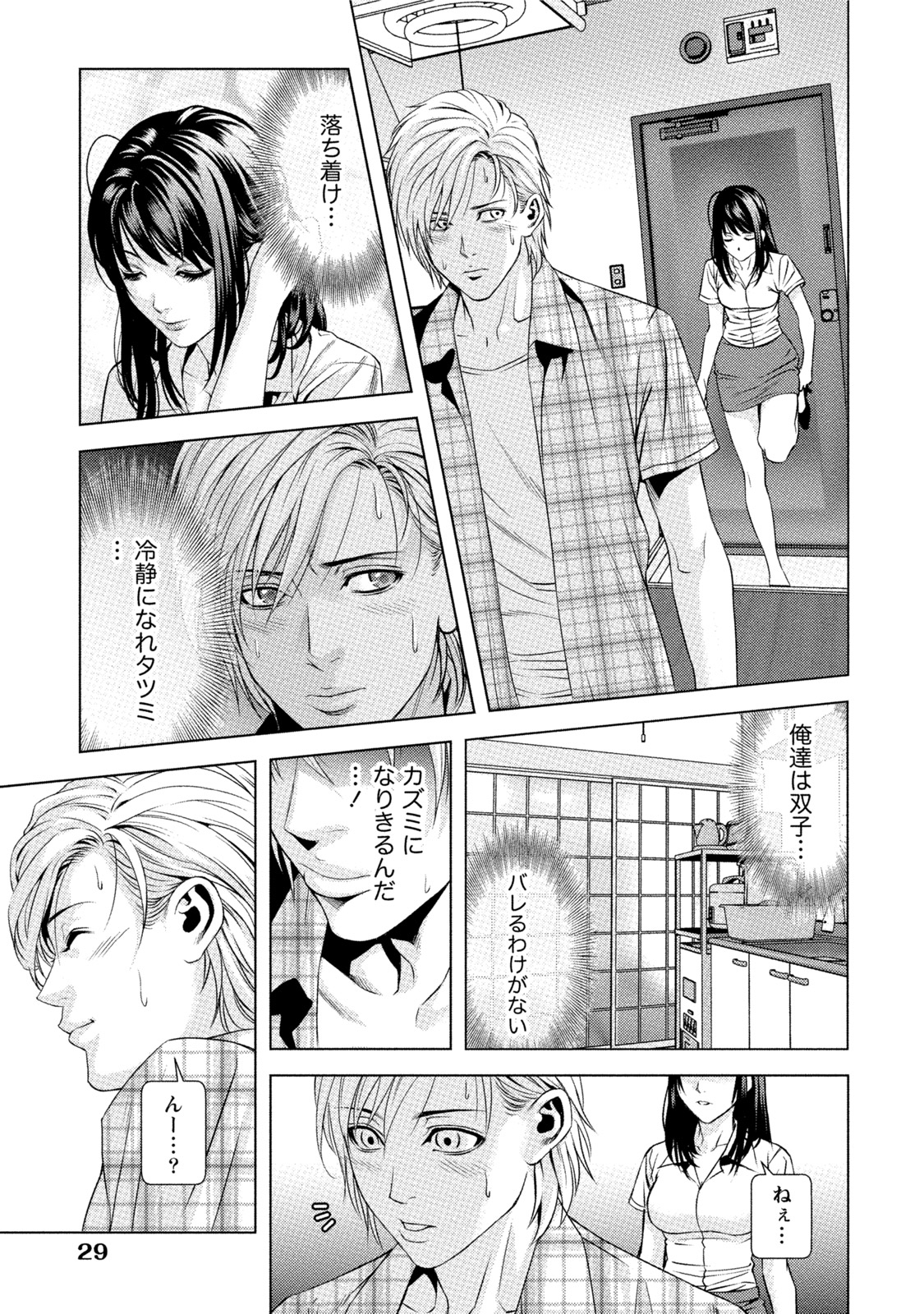 [きじとらぬこぢ] 童貞のボクが美乳お姉さんとHできた理由 [DL版]