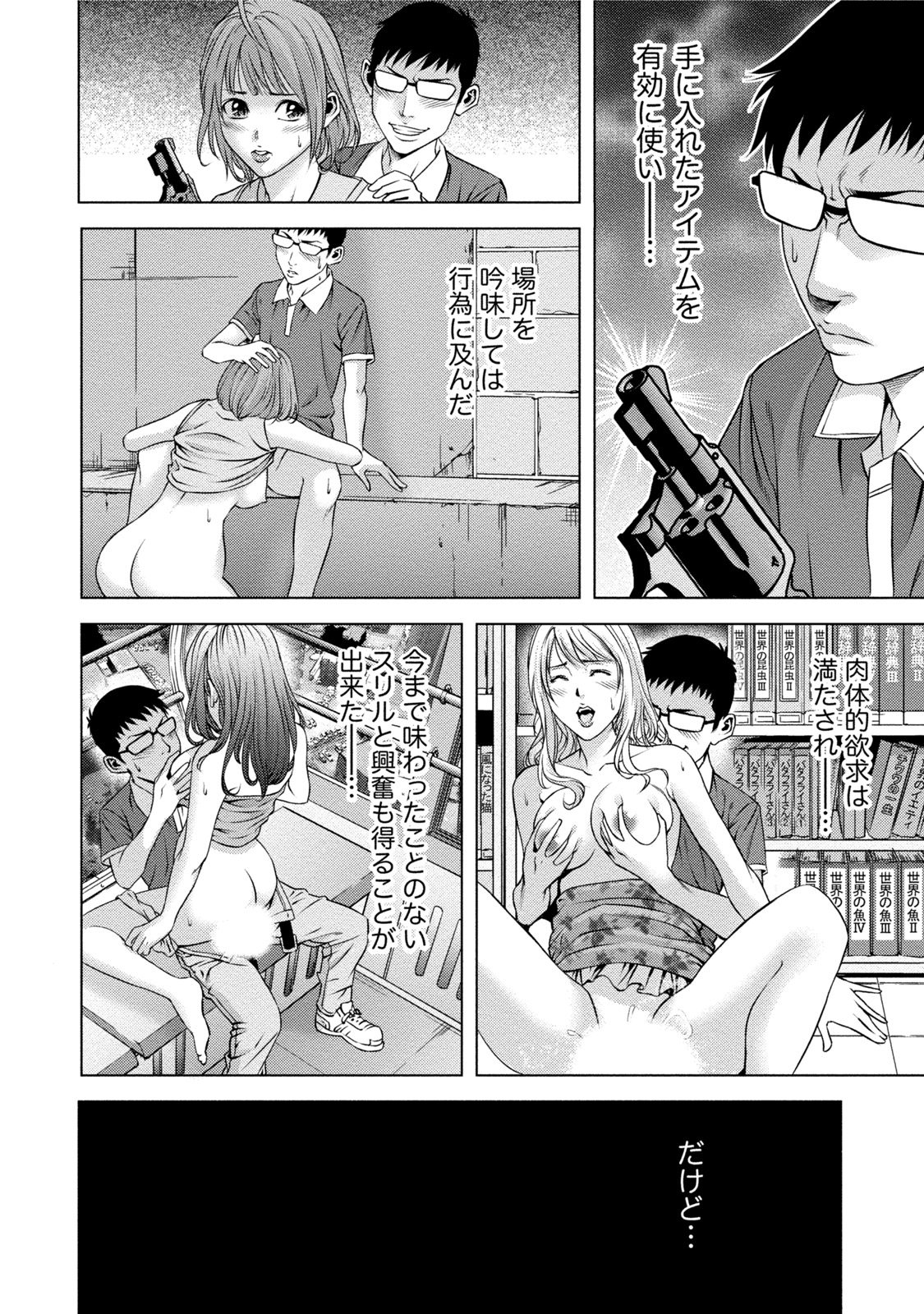 [きじとらぬこぢ] 童貞のボクが美乳お姉さんとHできた理由 [DL版]