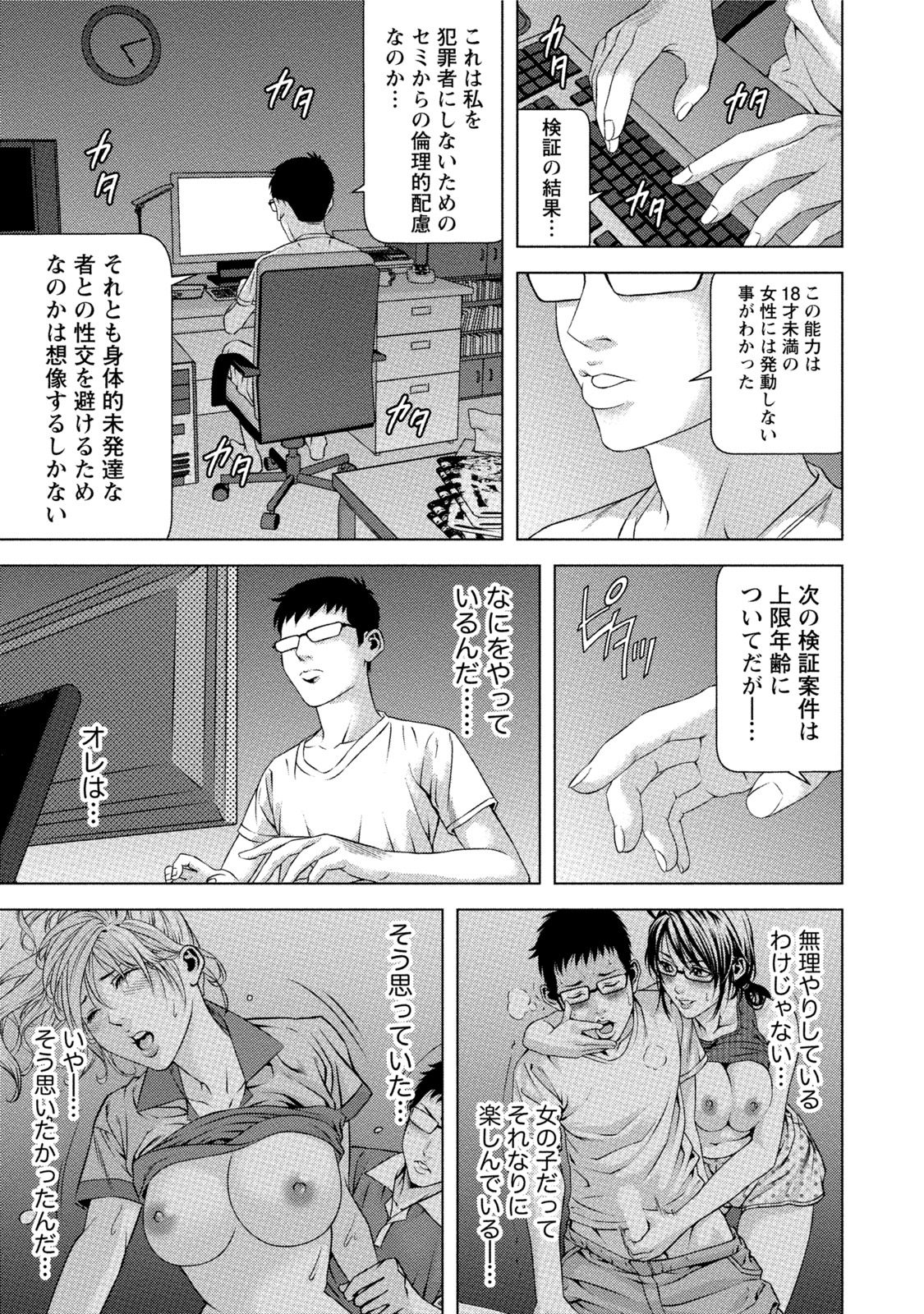 [きじとらぬこぢ] 童貞のボクが美乳お姉さんとHできた理由 [DL版]