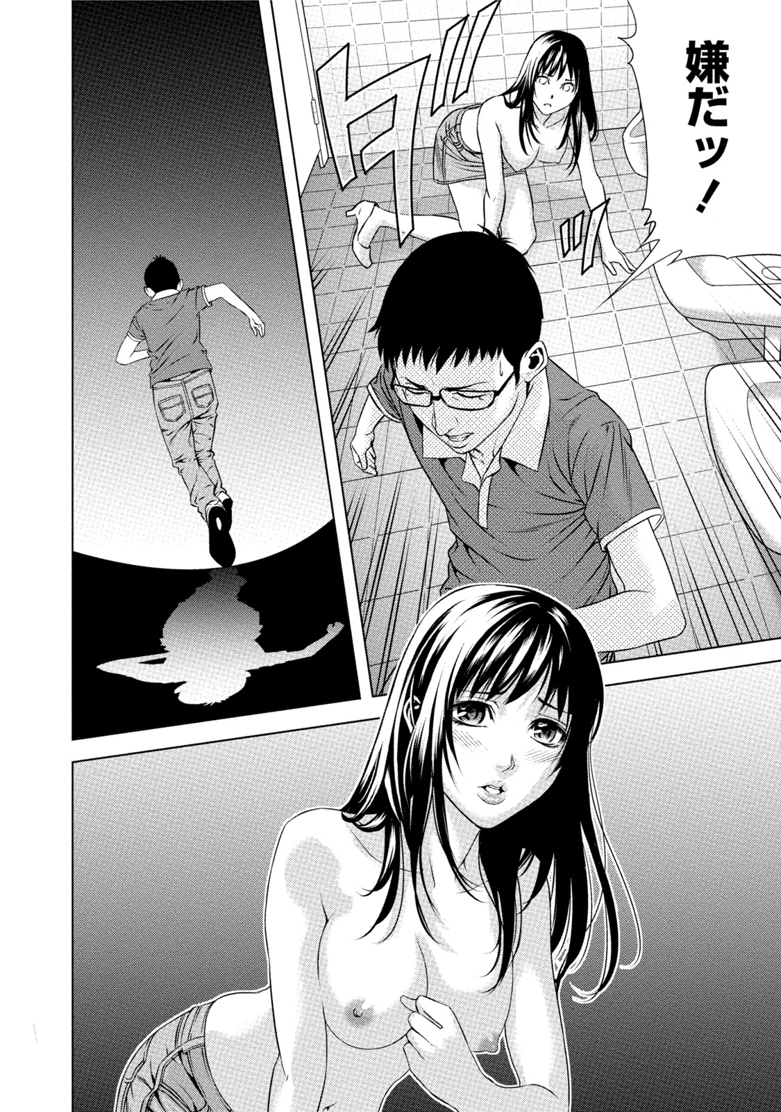 [きじとらぬこぢ] 童貞のボクが美乳お姉さんとHできた理由 [DL版]