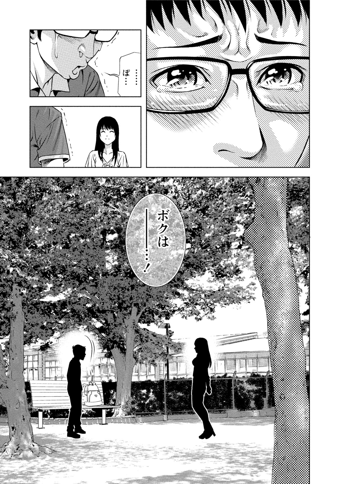 [きじとらぬこぢ] 童貞のボクが美乳お姉さんとHできた理由 [DL版]