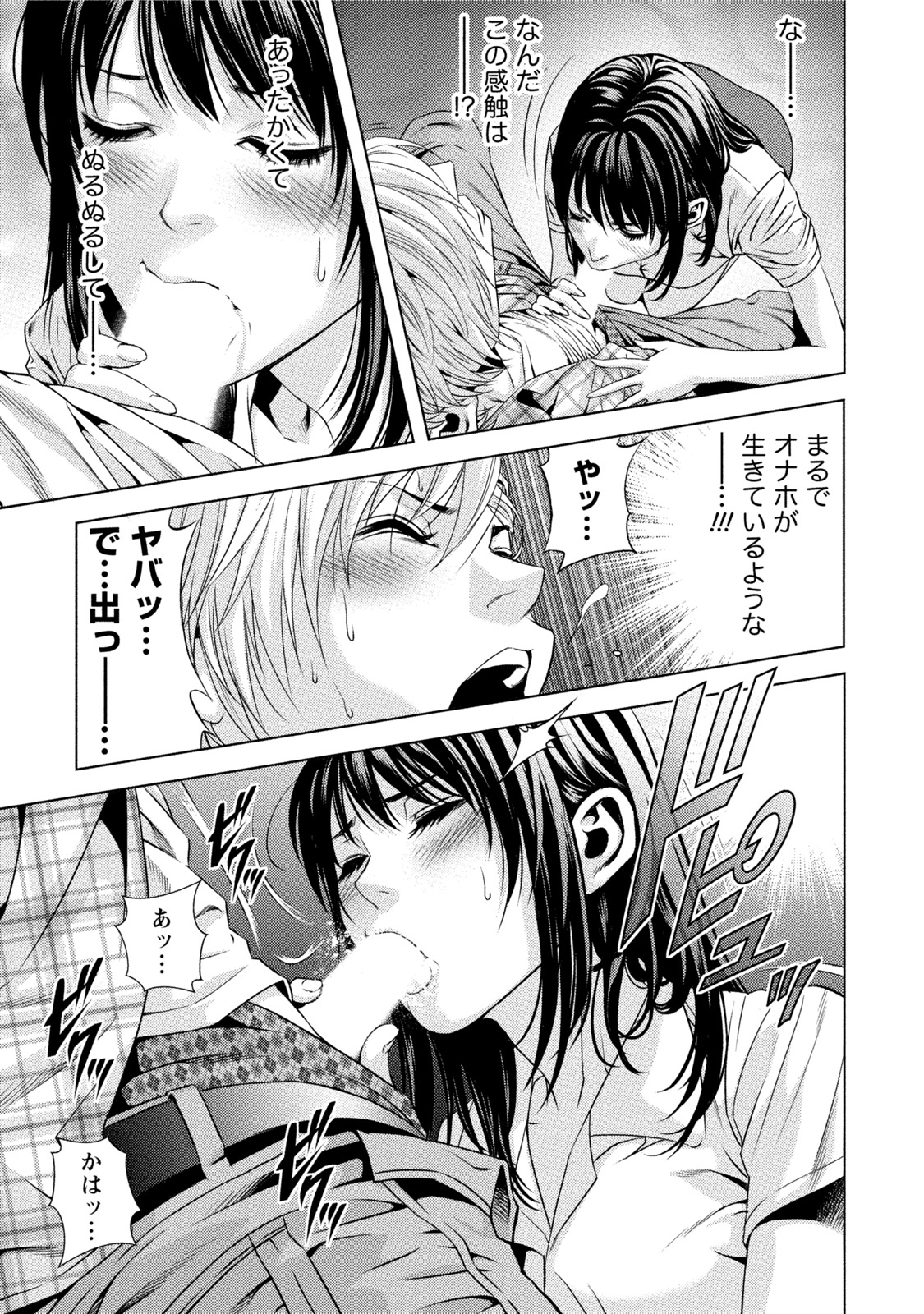 [きじとらぬこぢ] 童貞のボクが美乳お姉さんとHできた理由 [DL版]