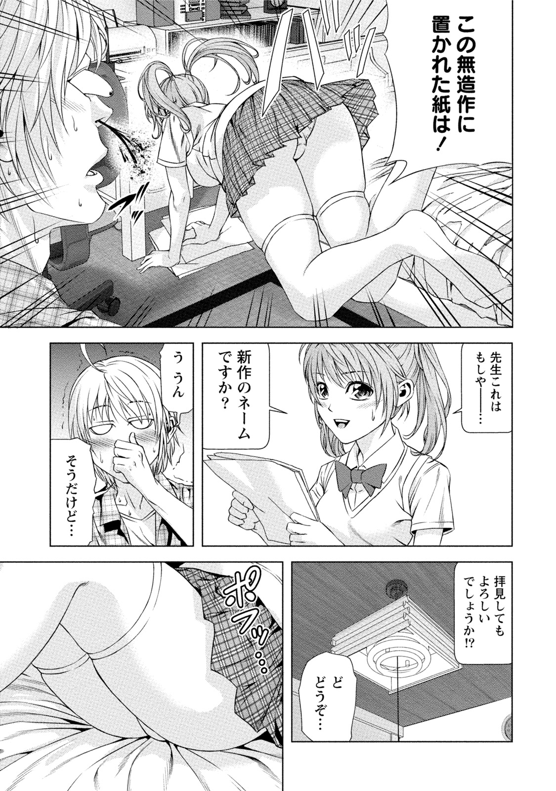 [きじとらぬこぢ] 童貞のボクが美乳お姉さんとHできた理由 [DL版]