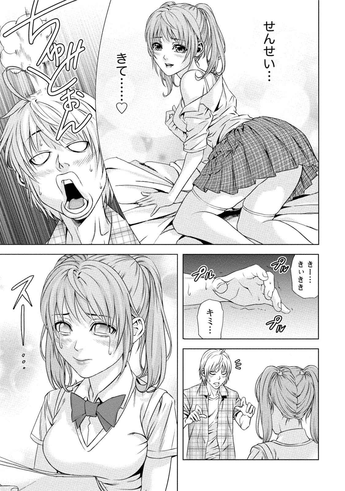 [きじとらぬこぢ] 童貞のボクが美乳お姉さんとHできた理由 [DL版]