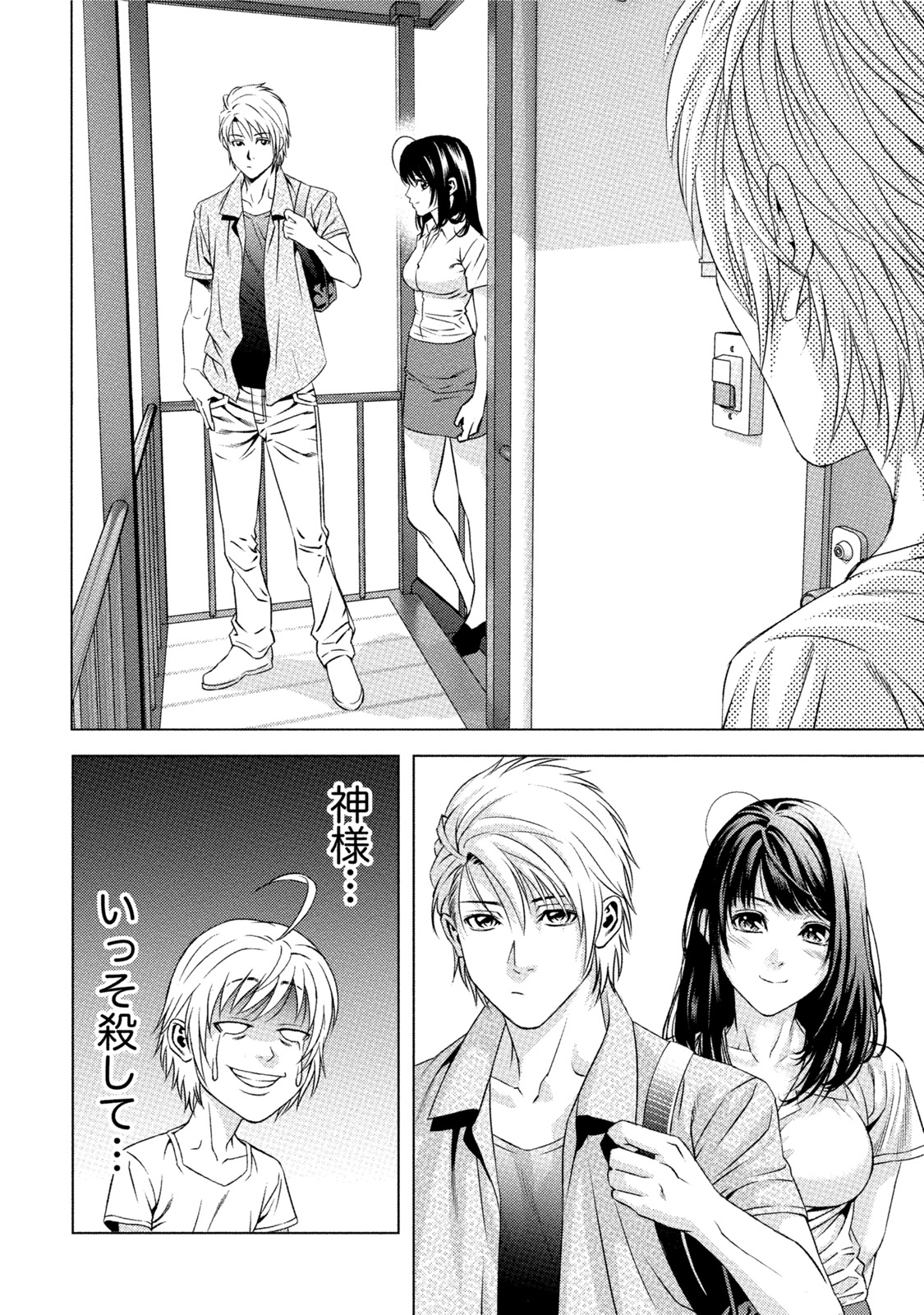 [きじとらぬこぢ] 童貞のボクが美乳お姉さんとHできた理由 [DL版]