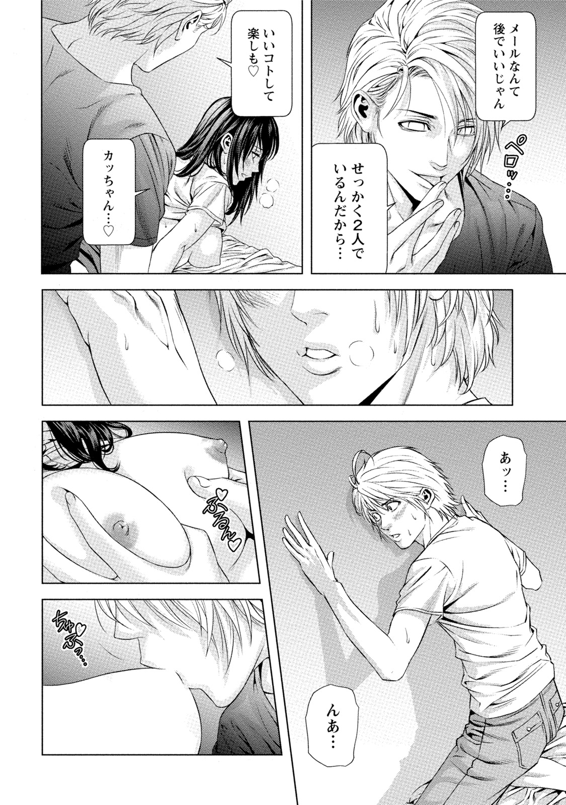 [きじとらぬこぢ] 童貞のボクが美乳お姉さんとHできた理由 [DL版]