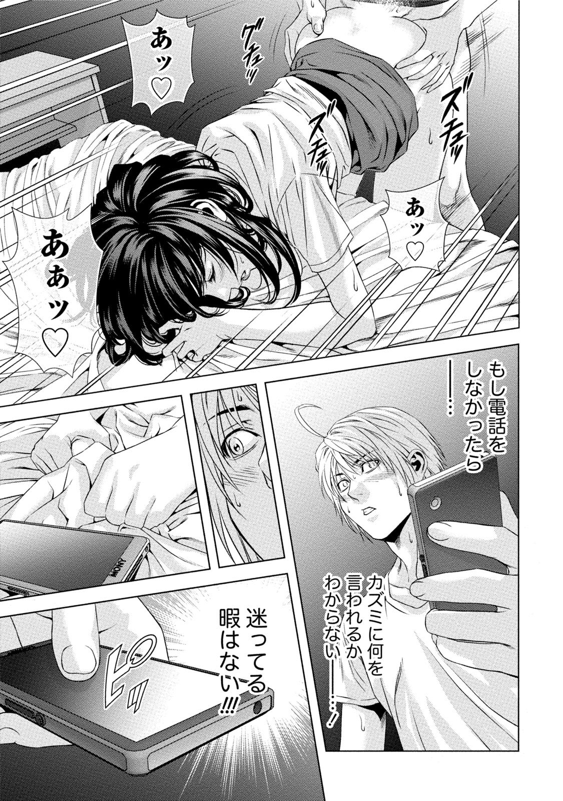 [きじとらぬこぢ] 童貞のボクが美乳お姉さんとHできた理由 [DL版]