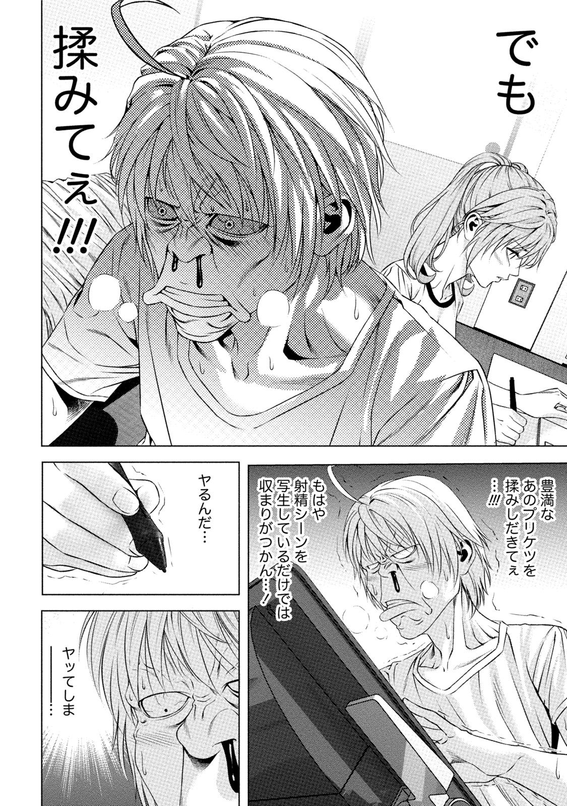 [きじとらぬこぢ] 童貞のボクが美乳お姉さんとHできた理由 [DL版]