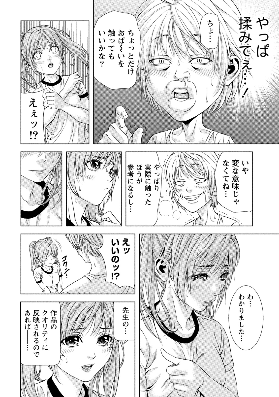 [きじとらぬこぢ] 童貞のボクが美乳お姉さんとHできた理由 [DL版]