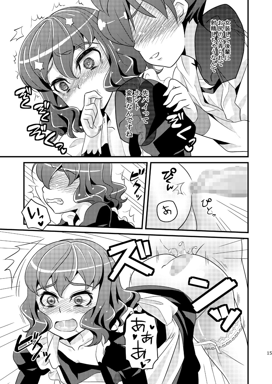 [マツノアン (松之庵)] いぢめまち×してほしい/L5総集編