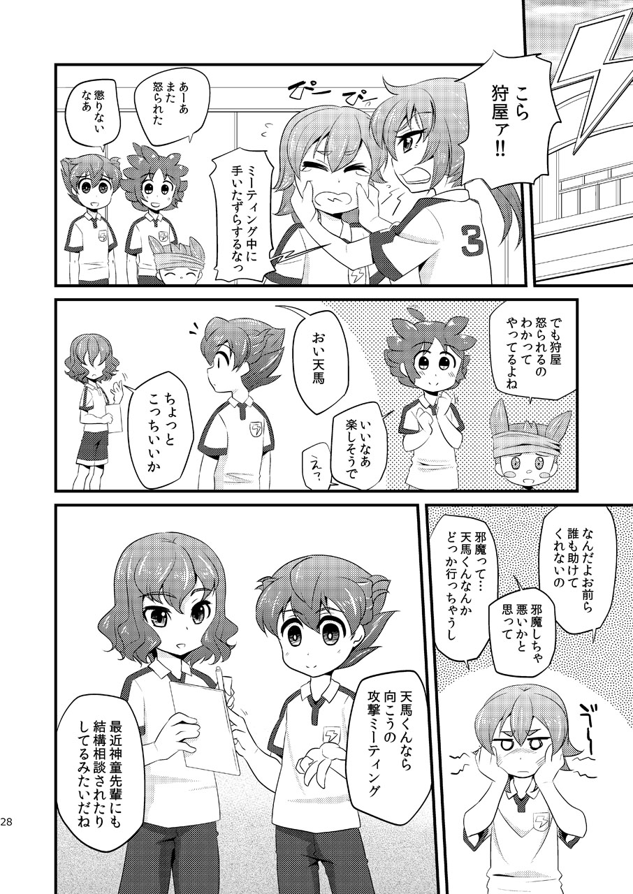 [マツノアン (松之庵)] いぢめまち×してほしい/L5総集編