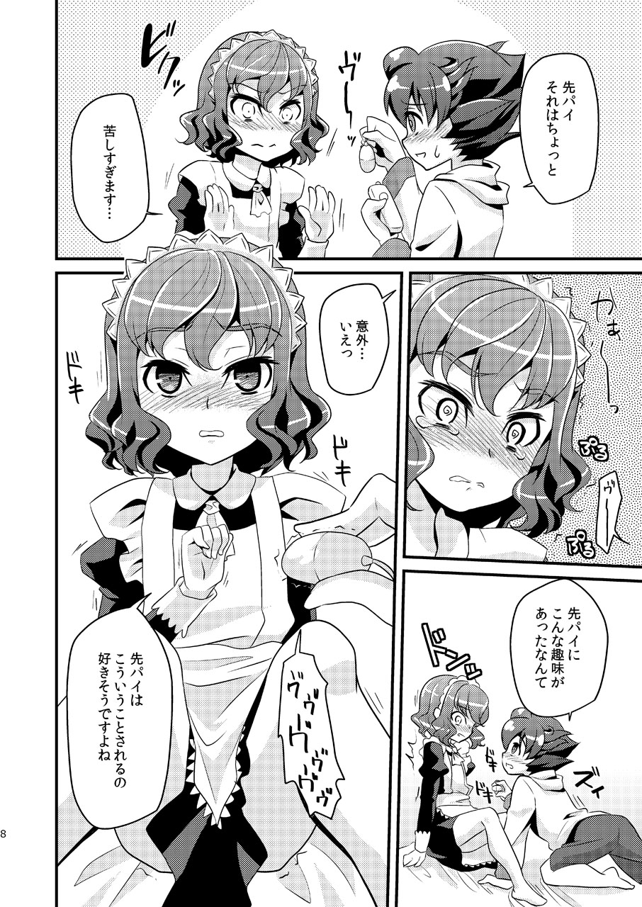 [マツノアン (松之庵)] いぢめまち×してほしい/L5総集編