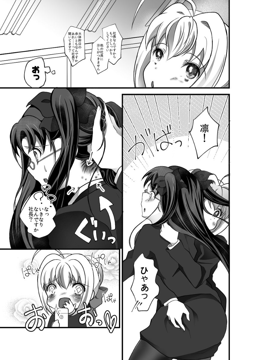 [無職支持堂 (クダ)] IYI (Fate/Stay Night) [DL版]