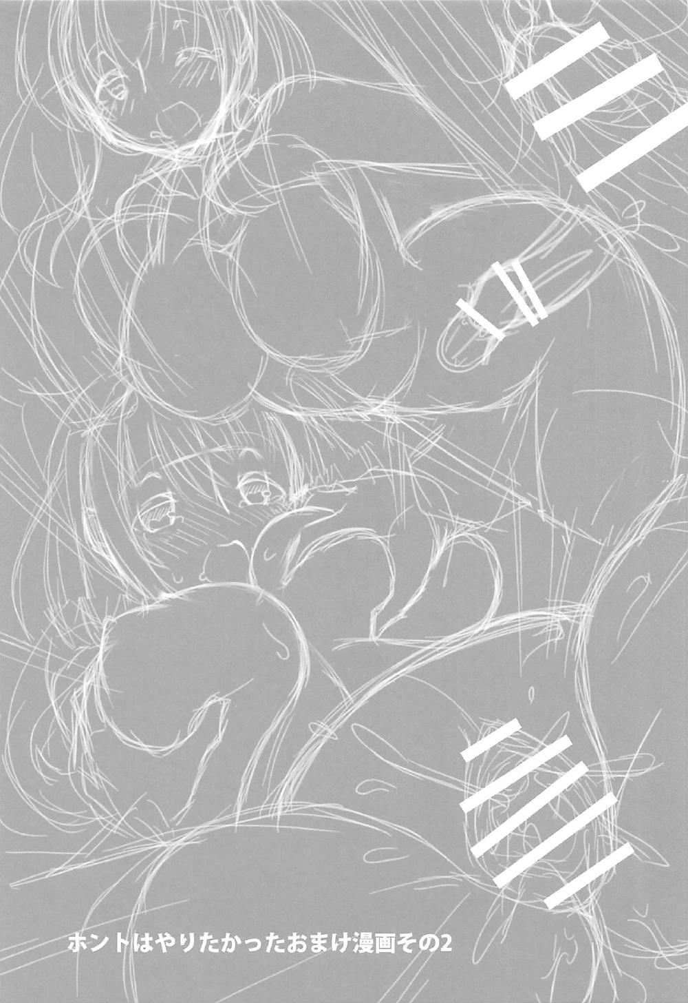 (サンクリ2017 Winter) [seventh zest (六ツ野へきさ)] 提督、今夜も頑張りましょうね (艦隊これくしょん -艦これ-)