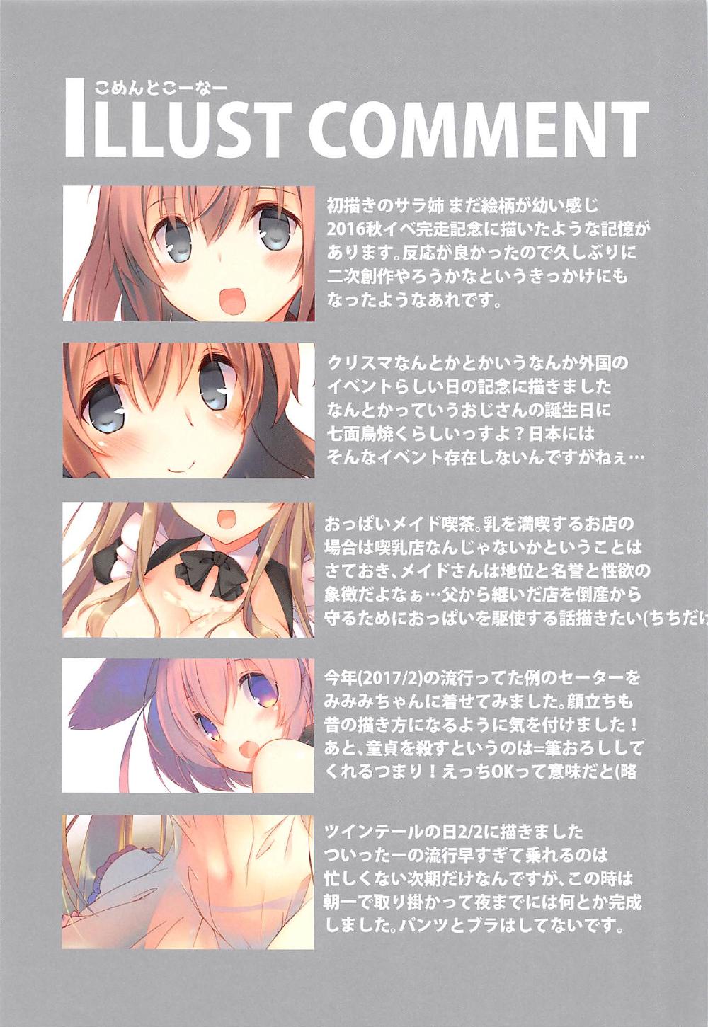 (サンクリ2017 Winter) [seventh zest (六ツ野へきさ)] 提督、今夜も頑張りましょうね (艦隊これくしょん -艦これ-)