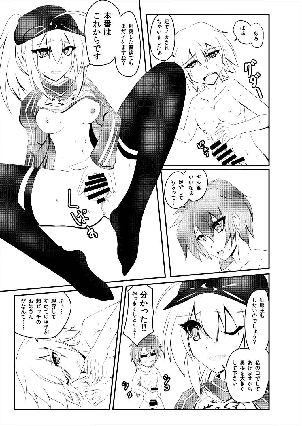[Viewness (Dy)] ALTERNATIVE DIMENSION (Fate/Grand Order) [DL版]