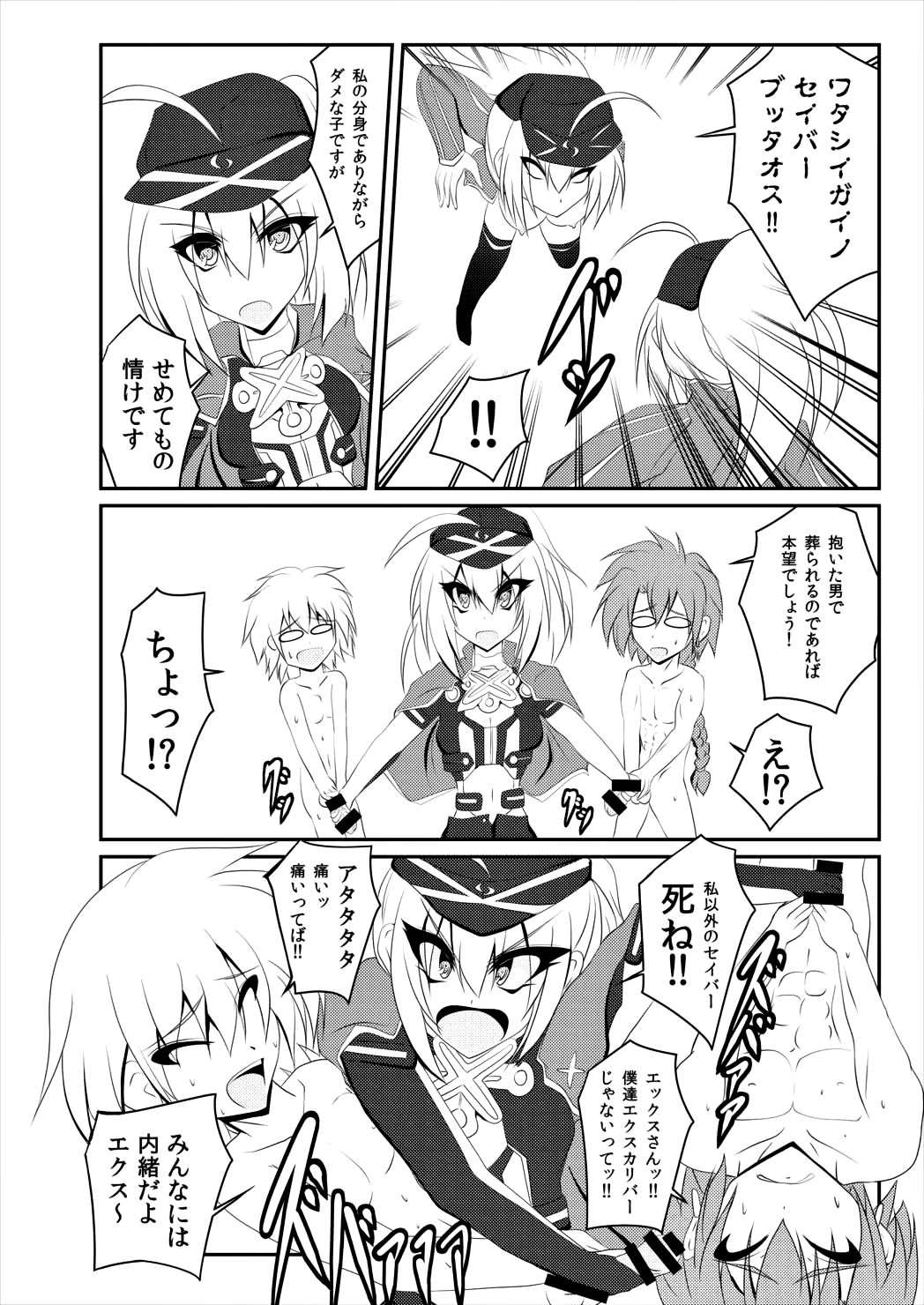 [Viewness (Dy)] ALTERNATIVE DIMENSION (Fate/Grand Order) [DL版]