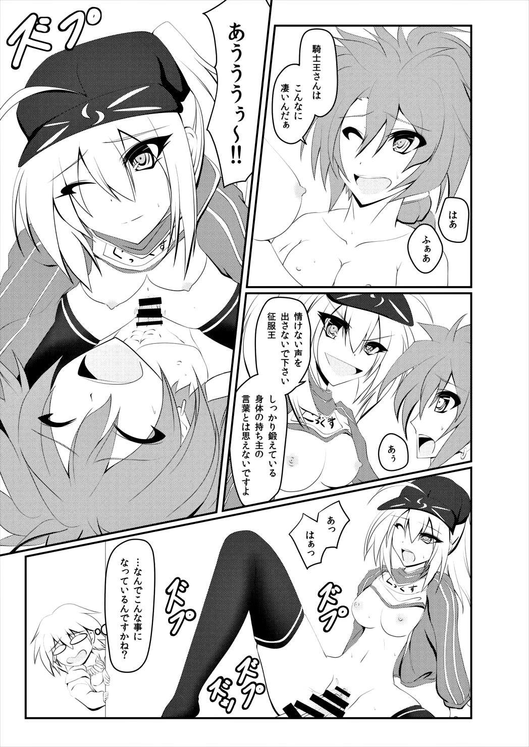 [Viewness (Dy)] ALTERNATIVE DIMENSION (Fate/Grand Order) [DL版]