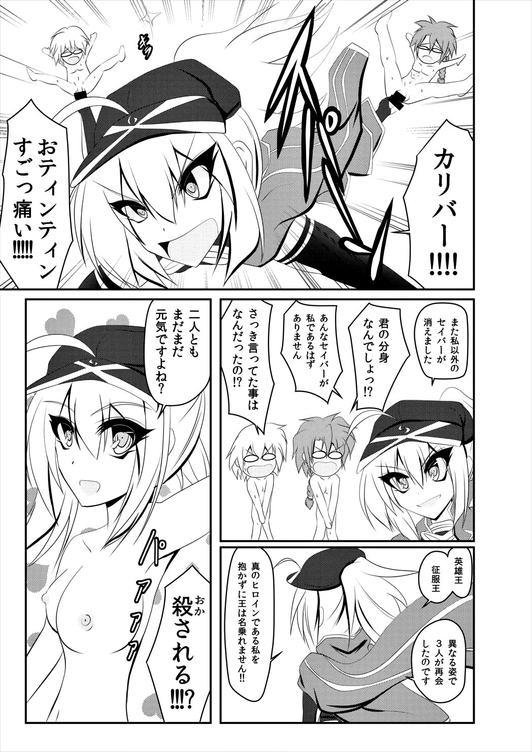 [Viewness (Dy)] ALTERNATIVE DIMENSION (Fate/Grand Order) [DL版]