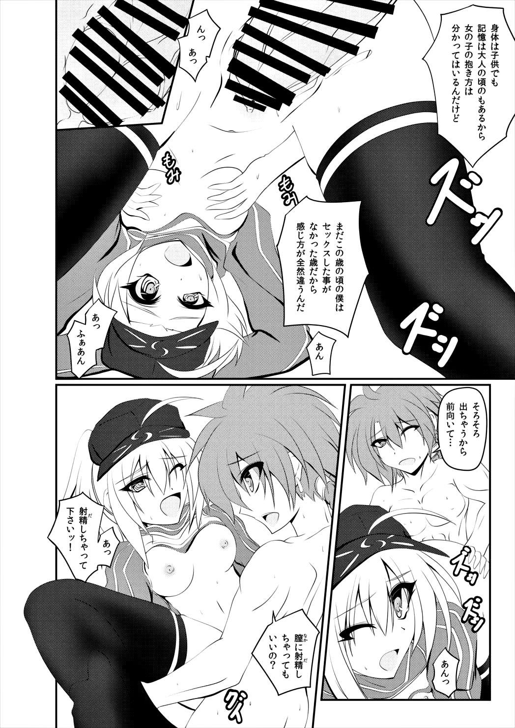 [Viewness (Dy)] ALTERNATIVE DIMENSION (Fate/Grand Order) [DL版]