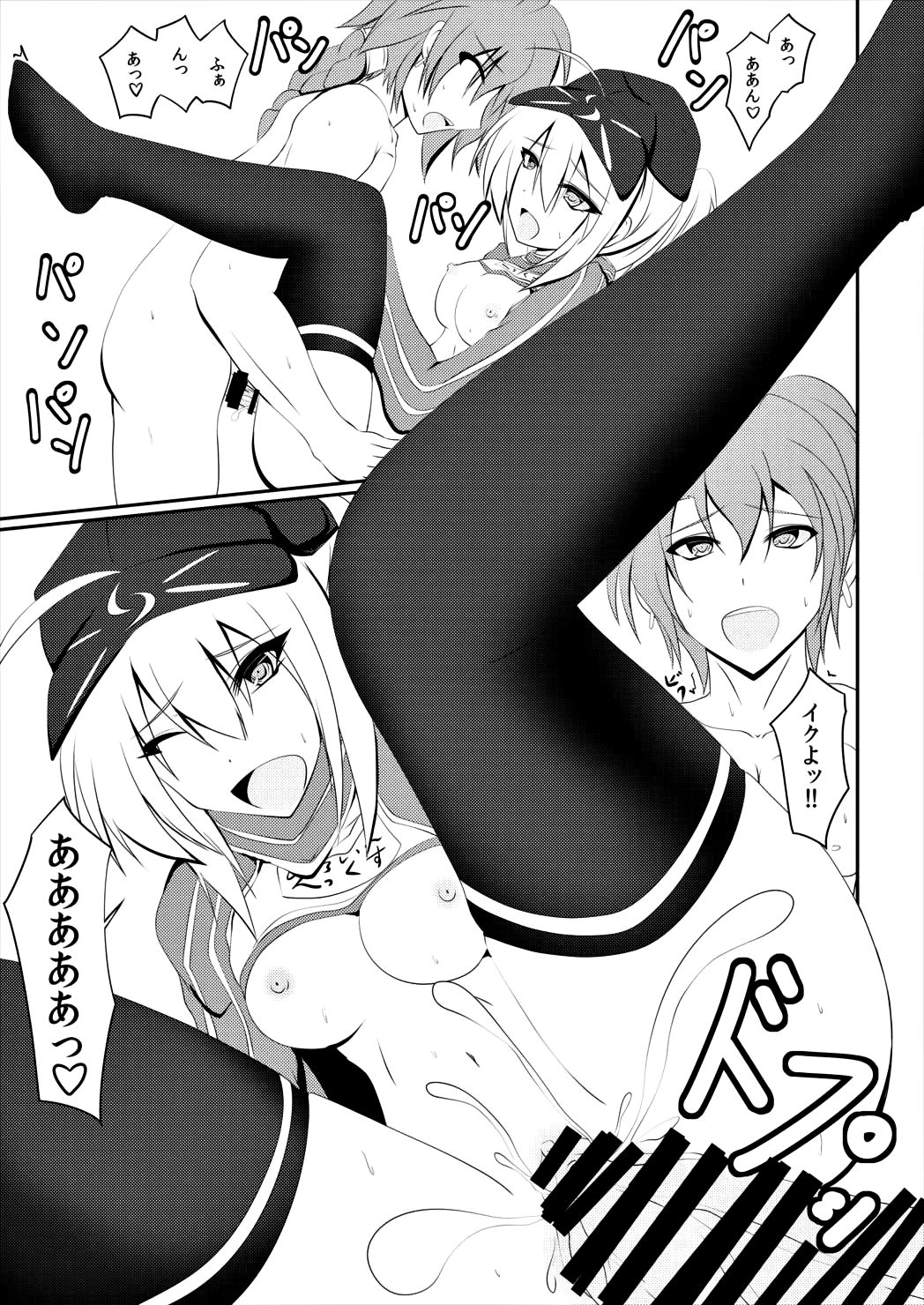 [Viewness (Dy)] ALTERNATIVE DIMENSION (Fate/Grand Order) [DL版]