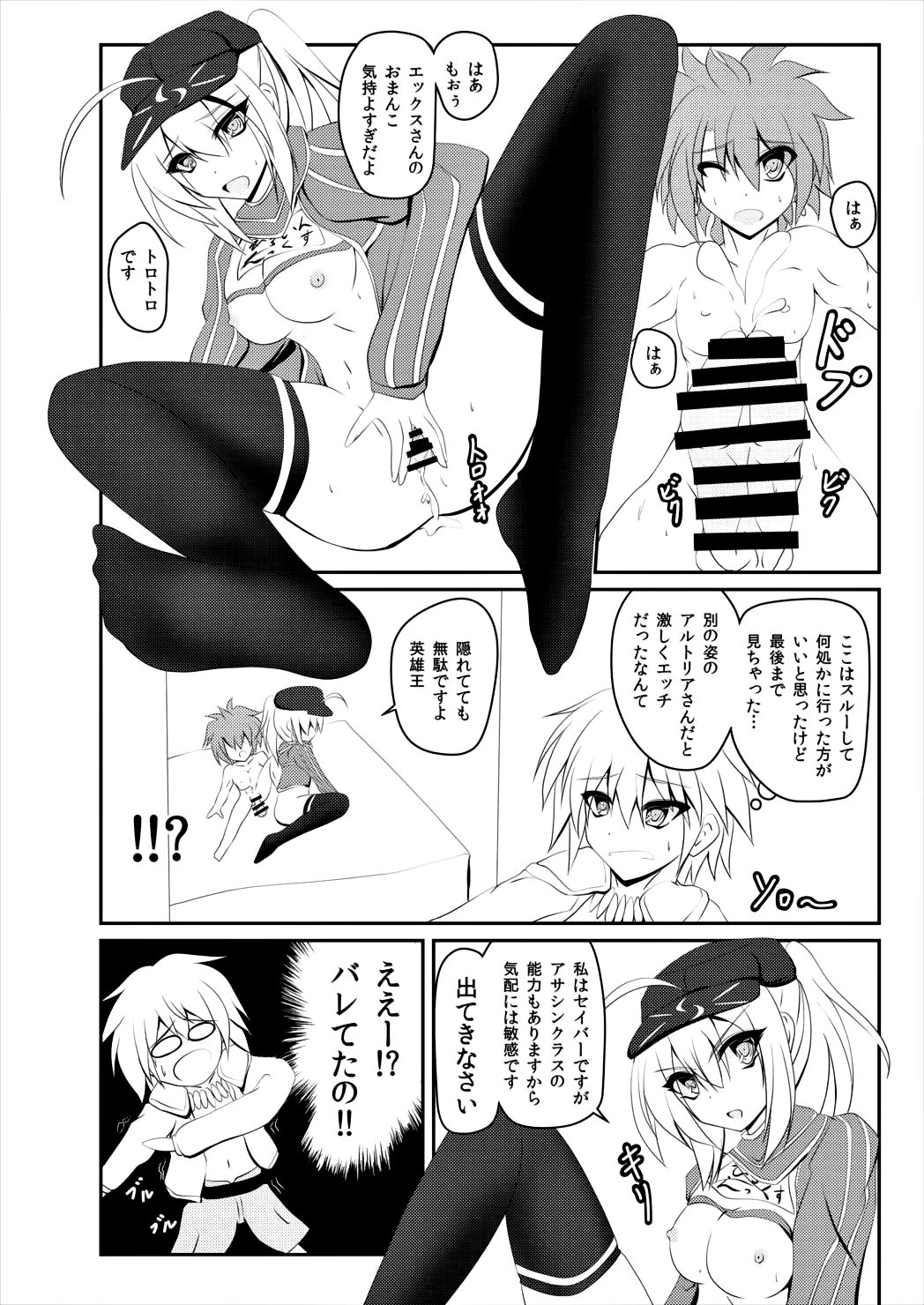 [Viewness (Dy)] ALTERNATIVE DIMENSION (Fate/Grand Order) [DL版]