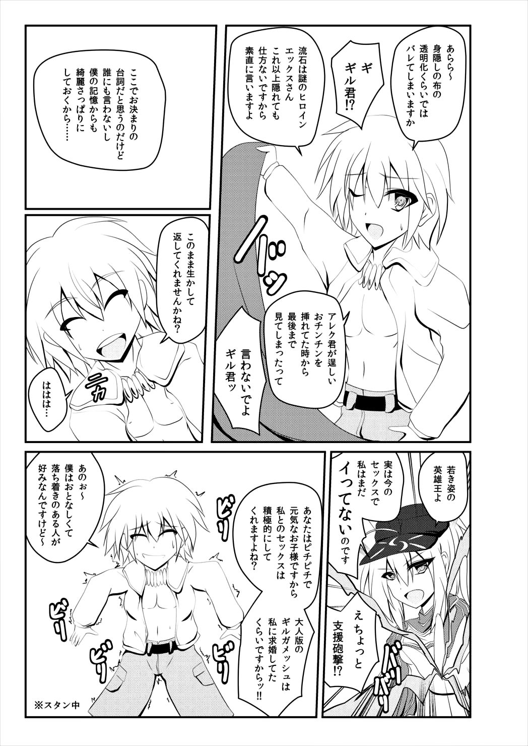 [Viewness (Dy)] ALTERNATIVE DIMENSION (Fate/Grand Order) [DL版]