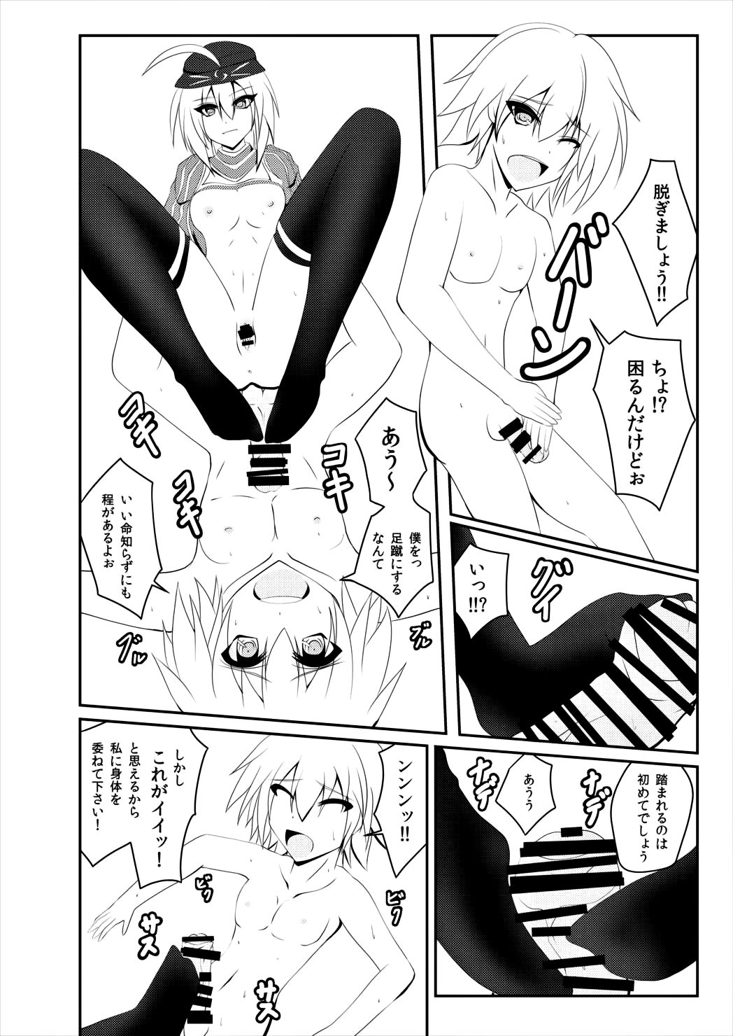 [Viewness (Dy)] ALTERNATIVE DIMENSION (Fate/Grand Order) [DL版]