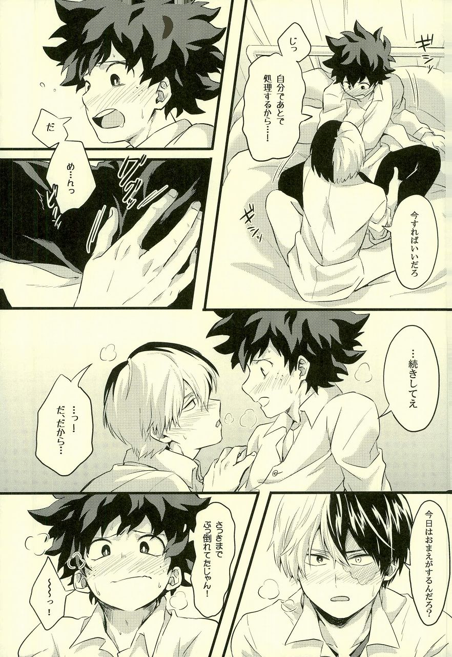 (C91) [そらとべ。 (えなか)] トランキライザー (僕のヒーローアカデミア)